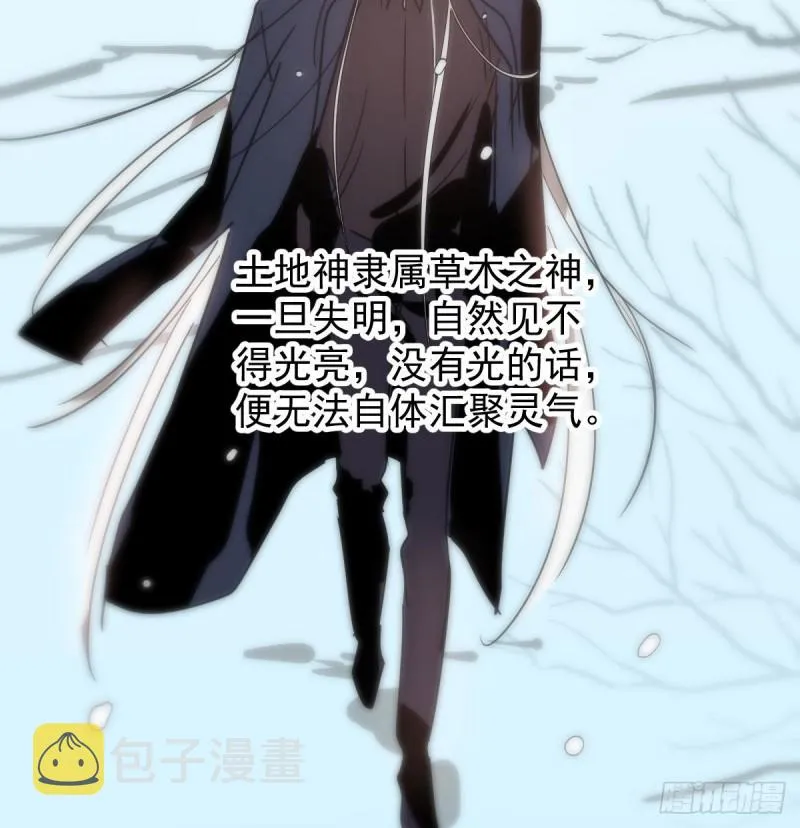 第126话 又长长了 第23页