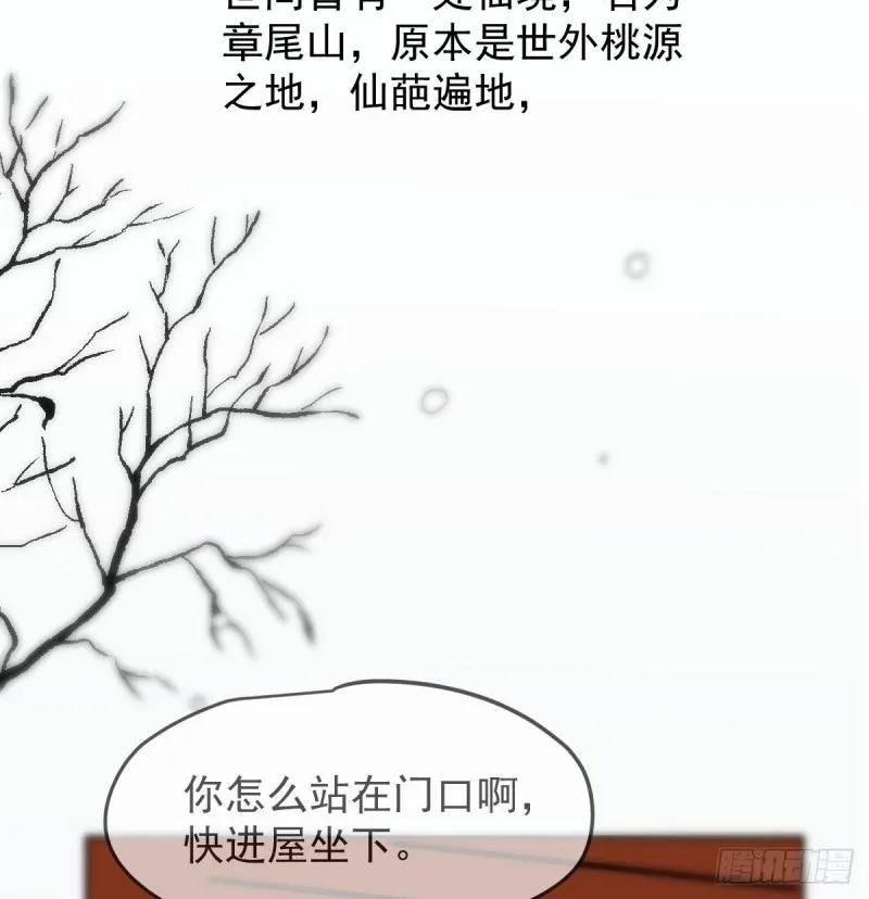 第126话 又长长了 第35页