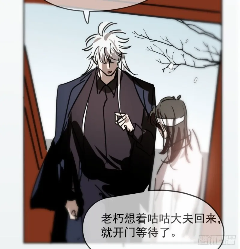 第126话 又长长了 第36页