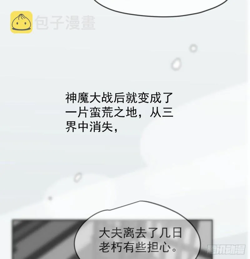第126话 又长长了 第37页