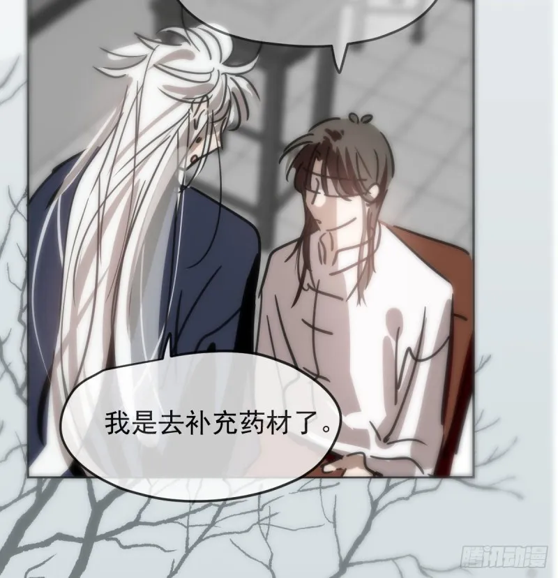 第126话 又长长了 第38页