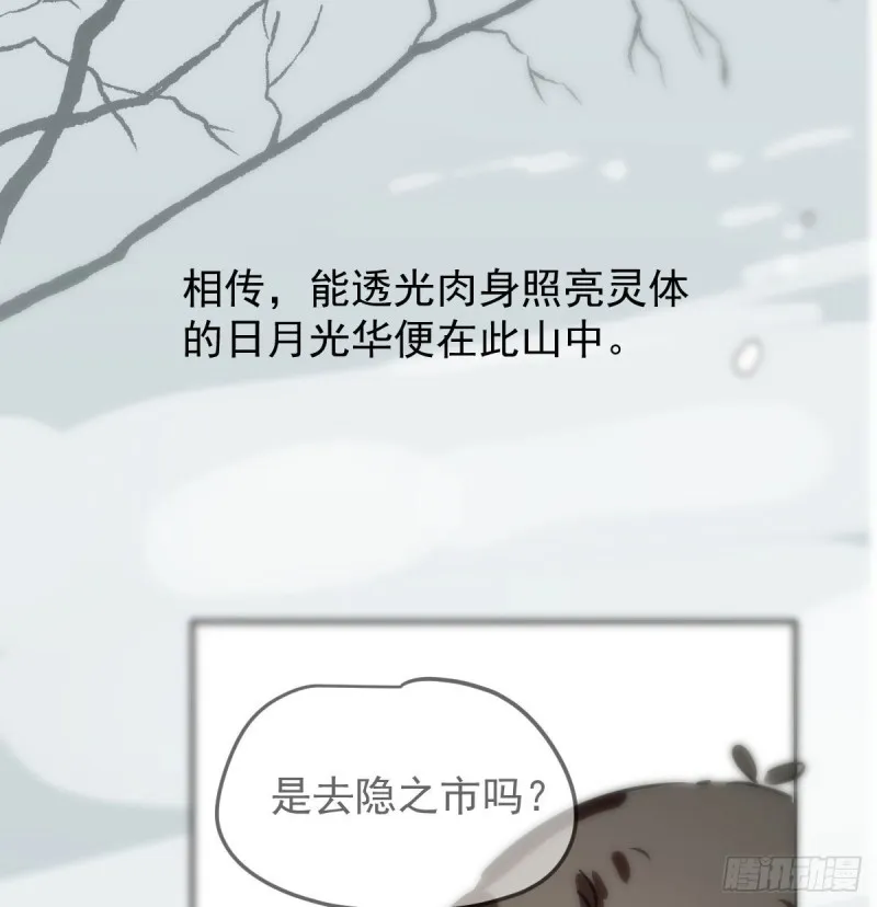 第126话 又长长了 第39页