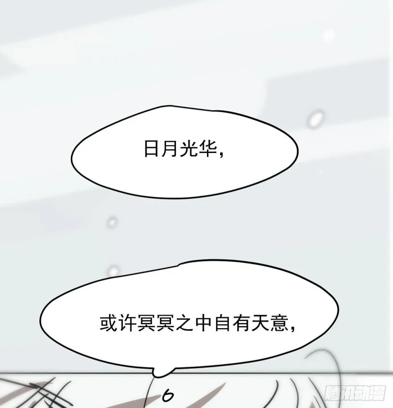 第126话 又长长了 第41页