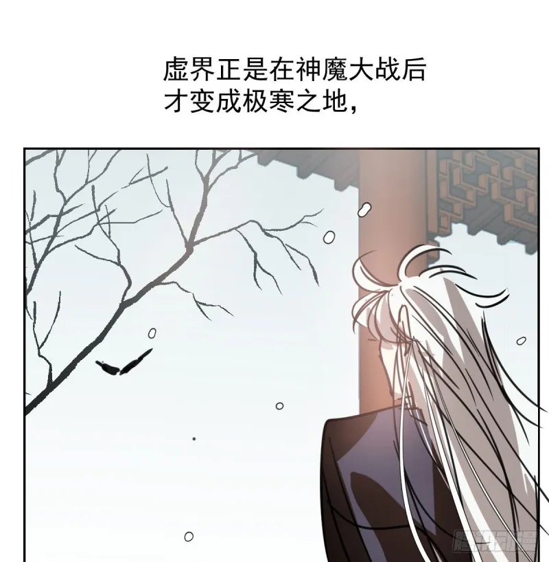 第126话 又长长了 第43页