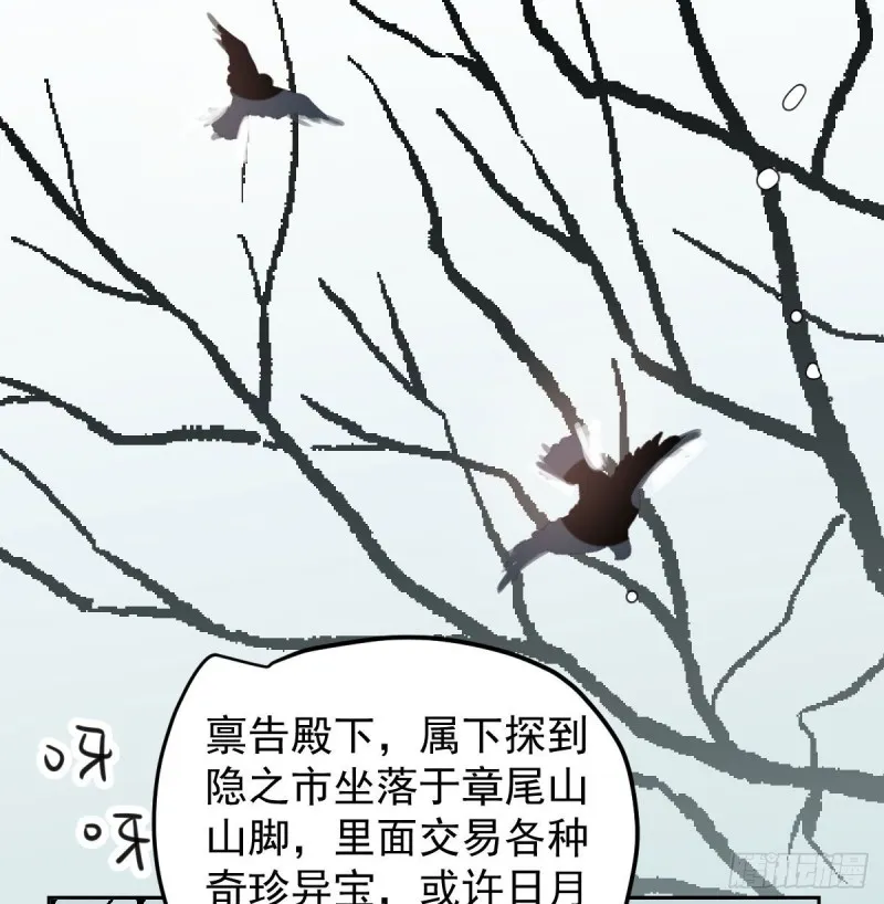 第126话 又长长了 第46页