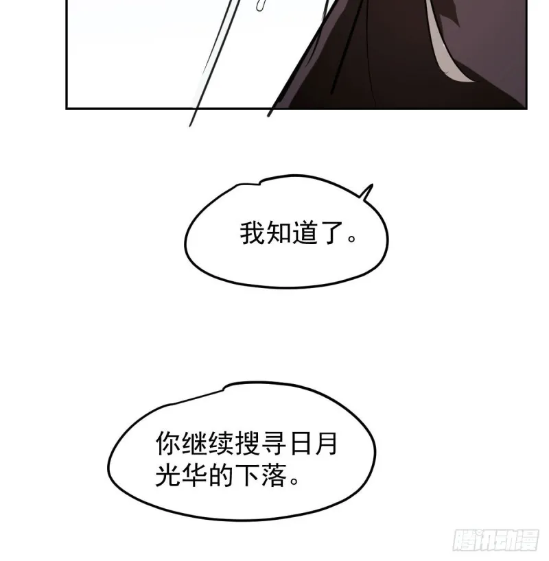 第126话 又长长了 第50页
