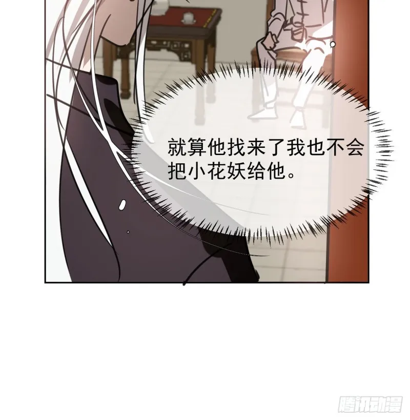 第126话 又长长了 第52页