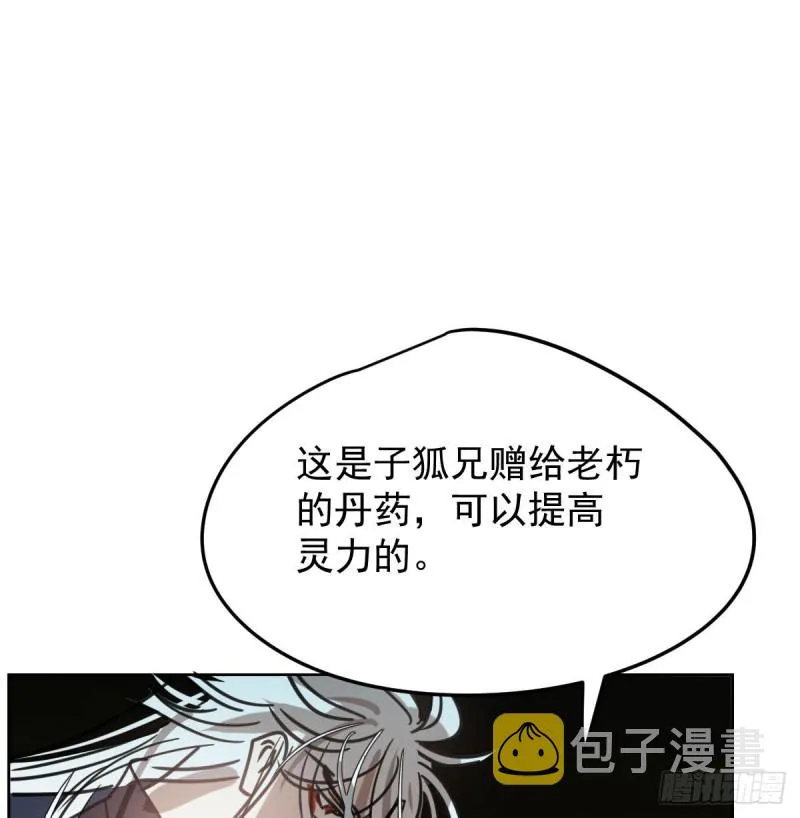 第126话 又长长了 第58页