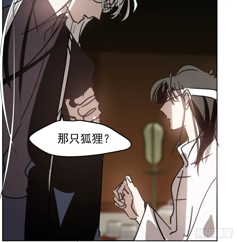 第126话 又长长了 第59页