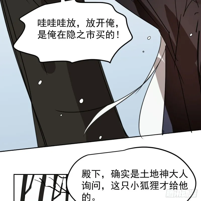 第126话 又长长了 第65页