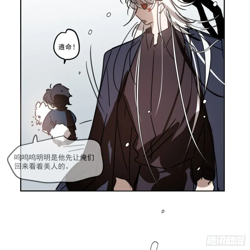 第126话 又长长了 第69页