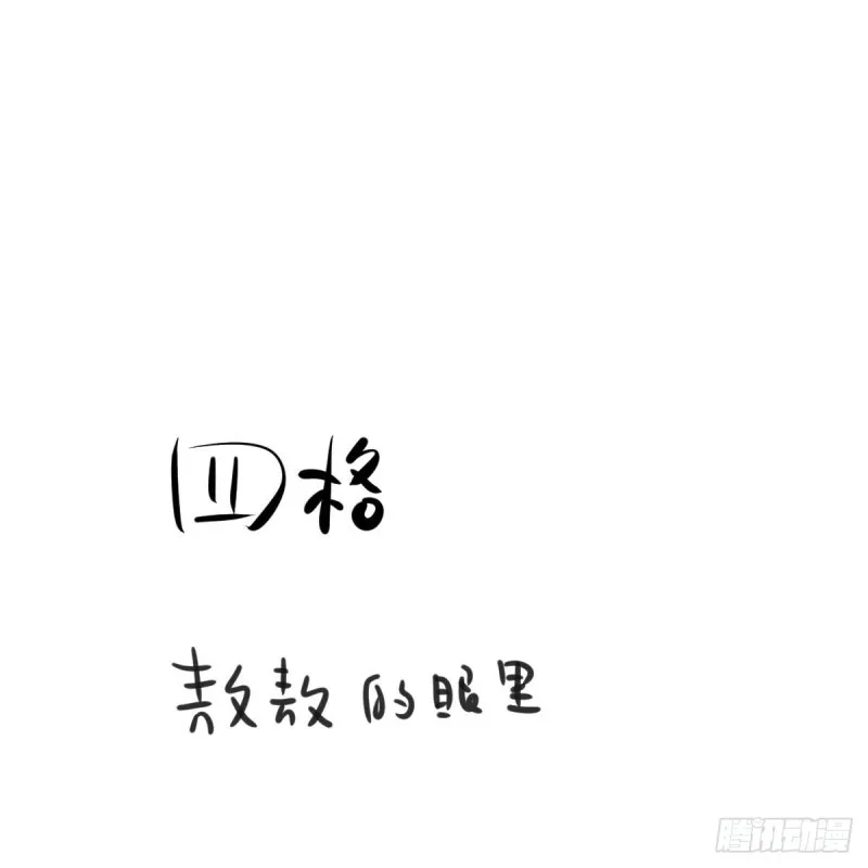 第126话 又长长了 第74页