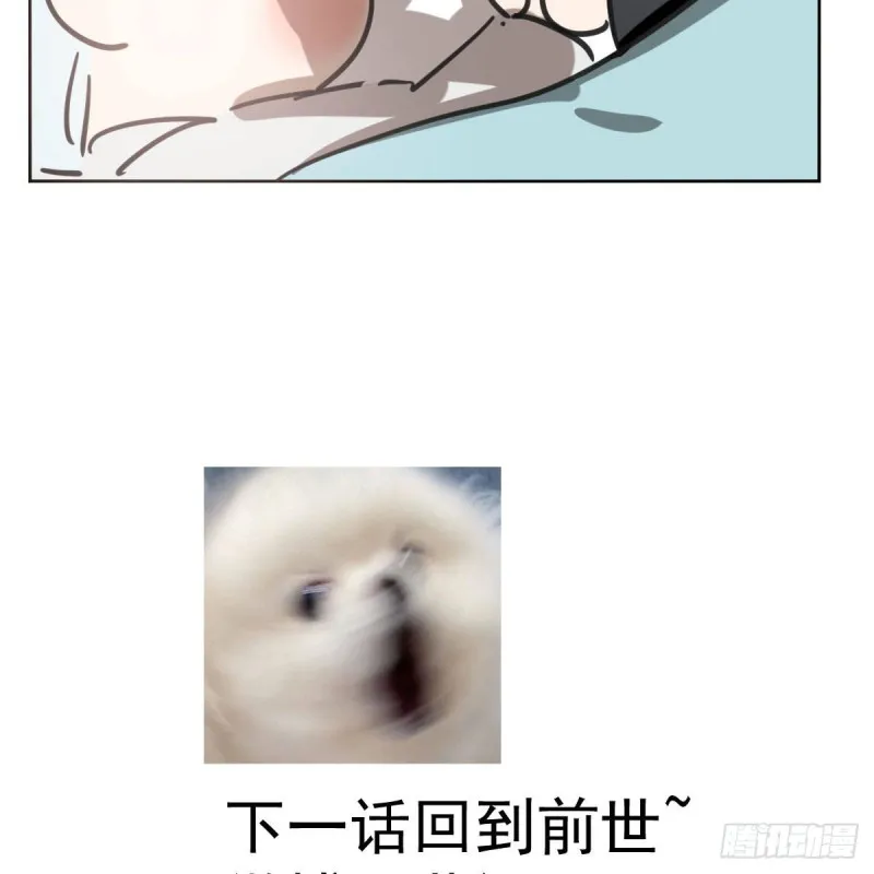第126话 又长长了 第78页