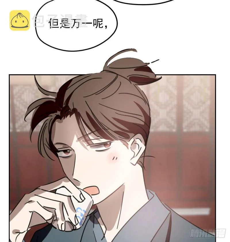 第127话 玄月溜了 第5页