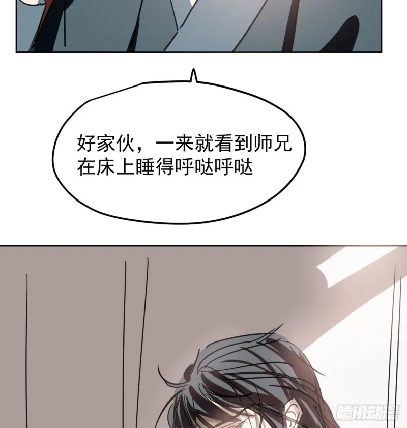第127话 玄月溜了 第6页