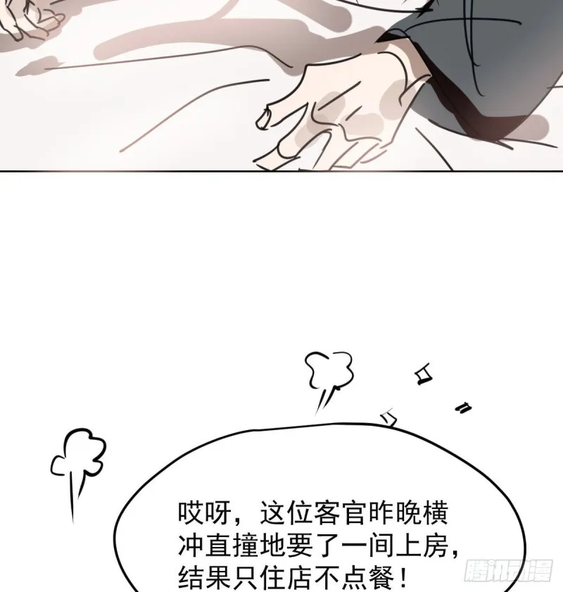 第127话 玄月溜了 第8页