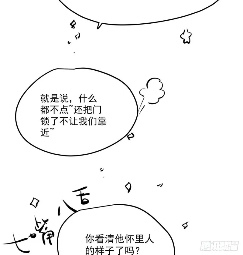 第127话 玄月溜了 第9页
