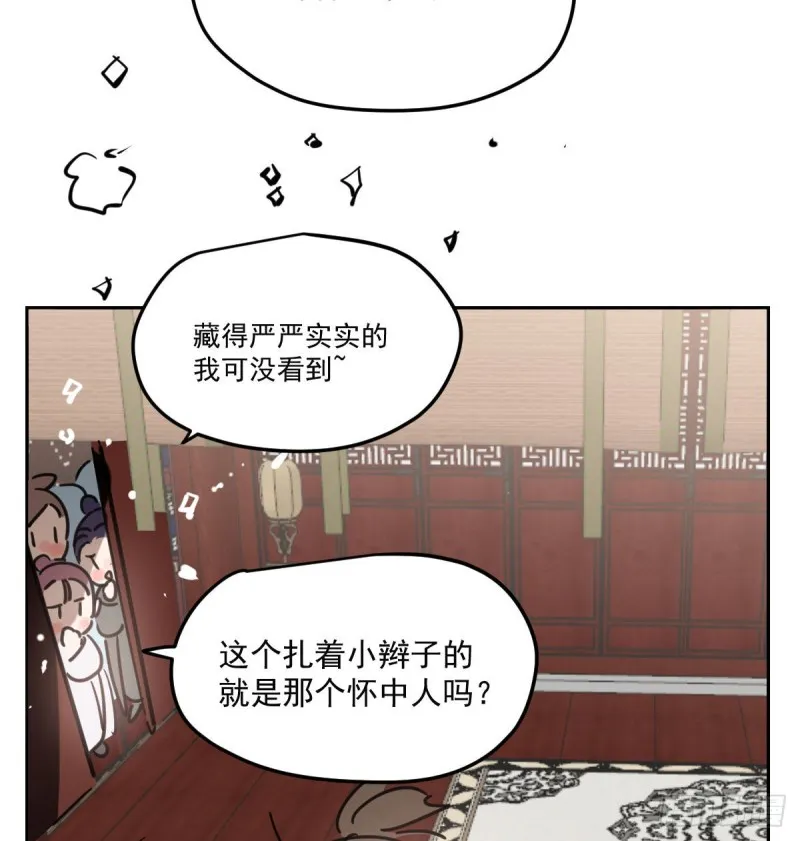 第127话 玄月溜了 第10页