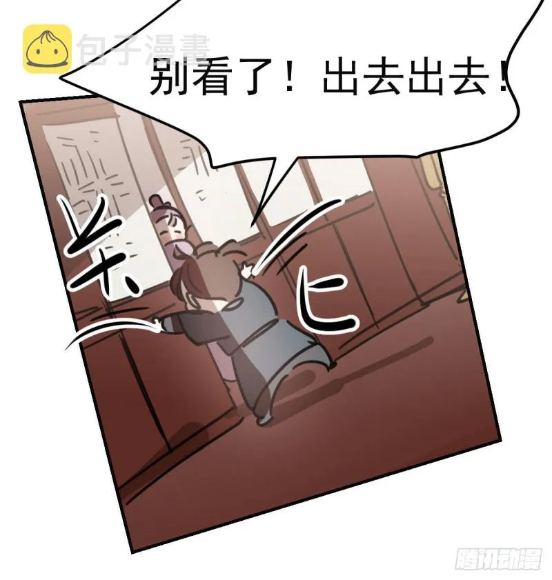 第127话 玄月溜了 第12页