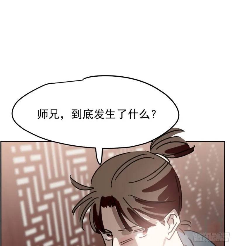 第127话 玄月溜了 第13页