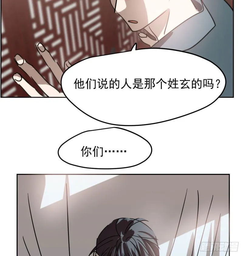 第127话 玄月溜了 第14页