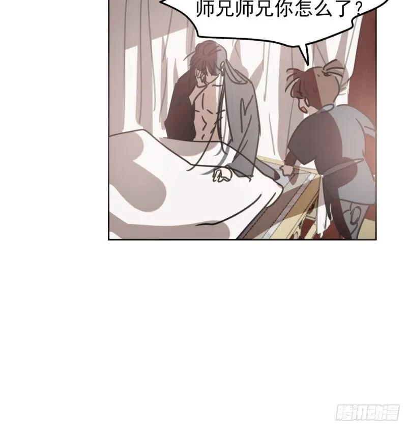 第127话 玄月溜了 第17页