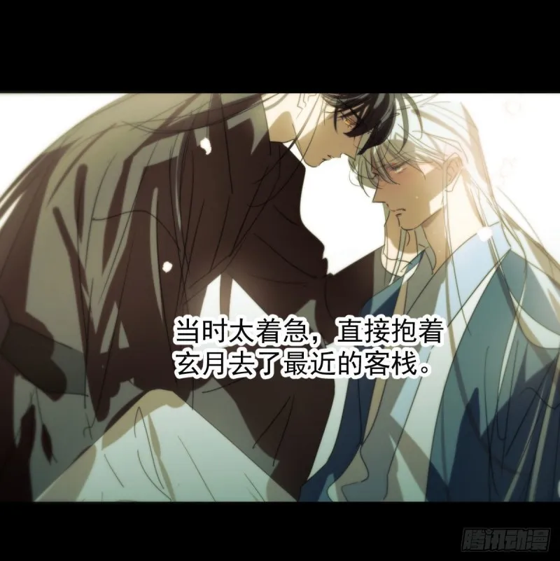 第127话 玄月溜了 第18页