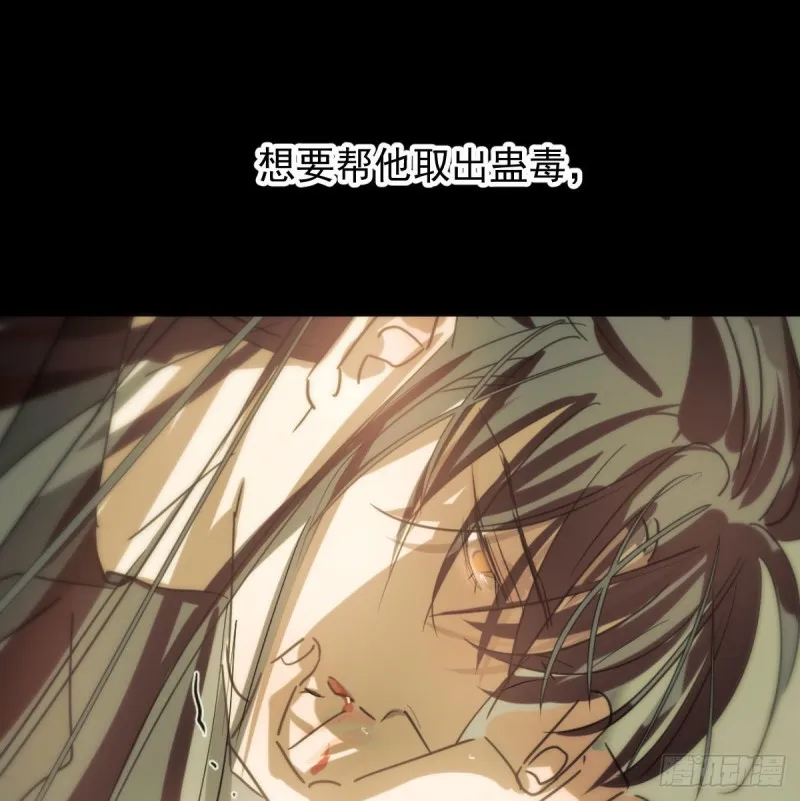 第127话 玄月溜了 第19页