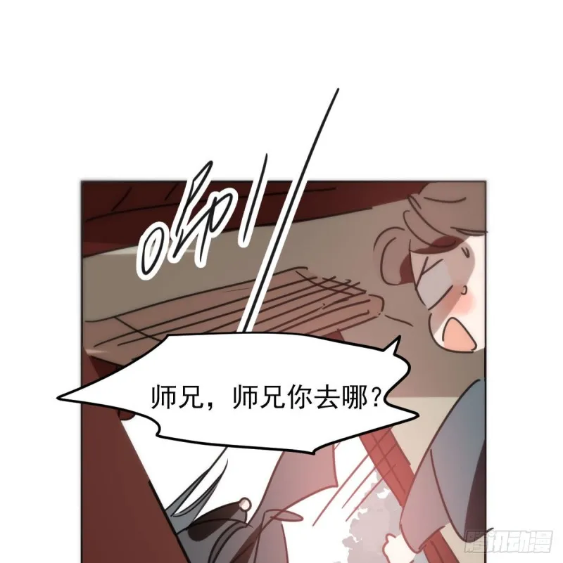 第127话 玄月溜了 第22页