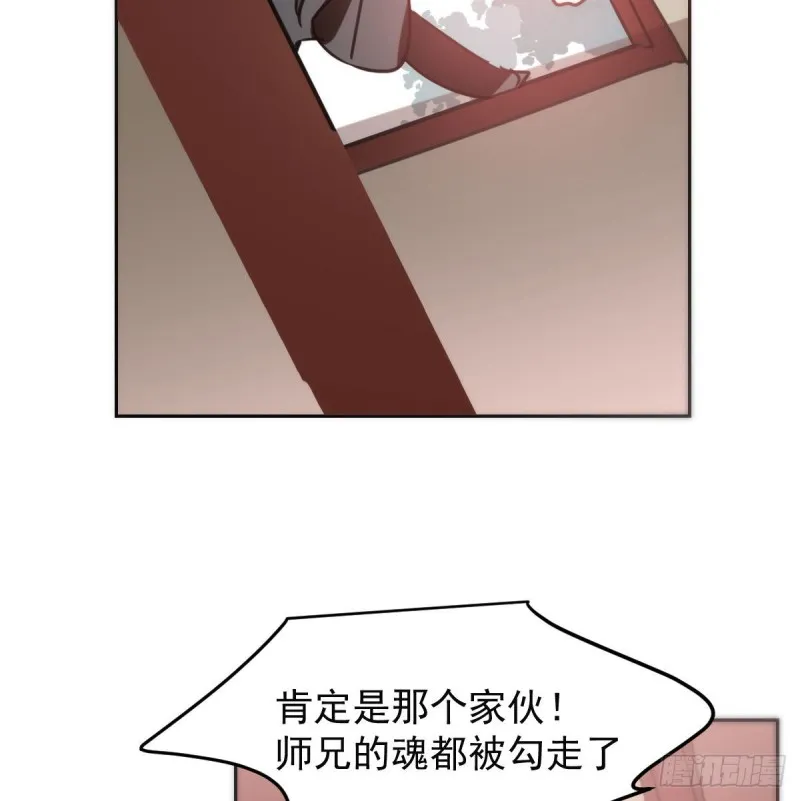 第127话 玄月溜了 第23页