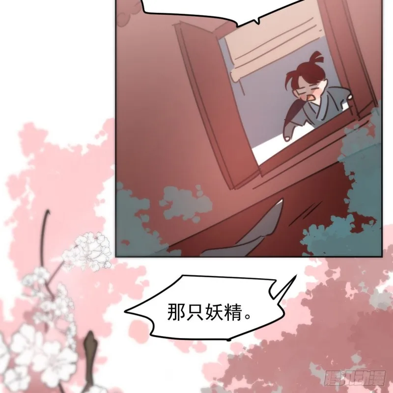 第127话 玄月溜了 第24页
