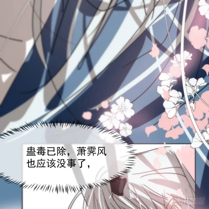 第127话 玄月溜了 第28页