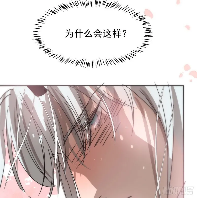 第127话 玄月溜了 第39页
