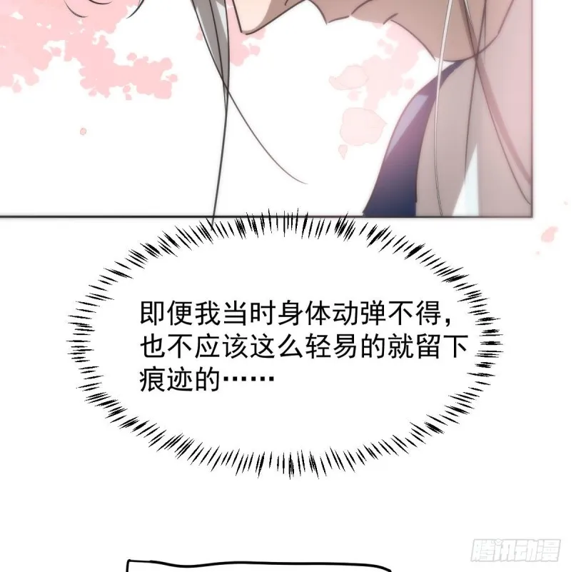 第127话 玄月溜了 第40页