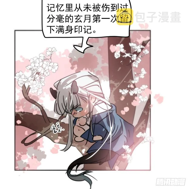第127话 玄月溜了 第41页