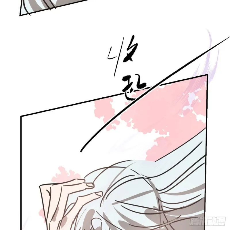 第127话 玄月溜了 第43页