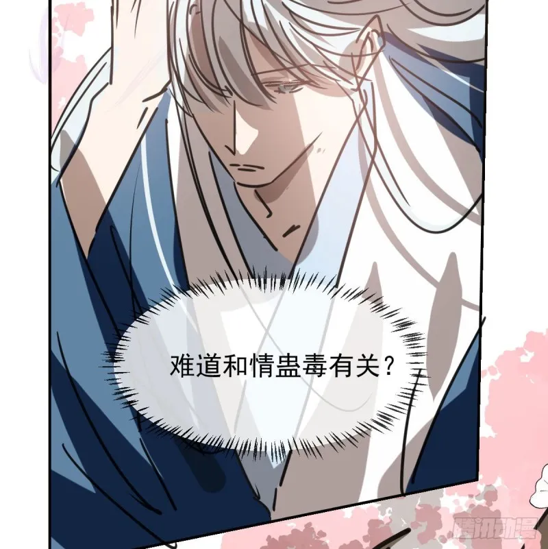 第127话 玄月溜了 第44页