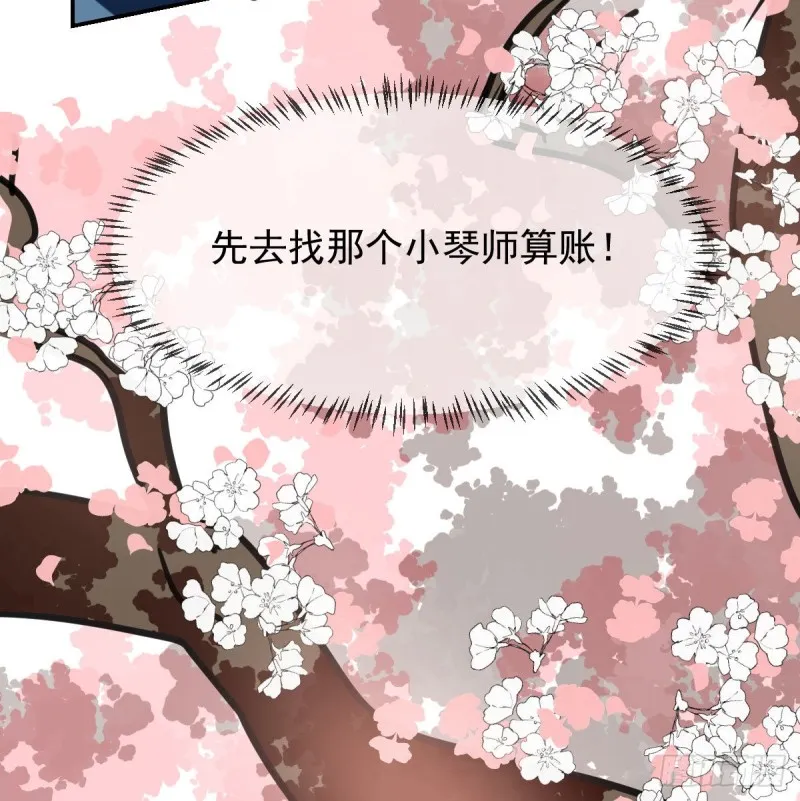 第127话 玄月溜了 第45页