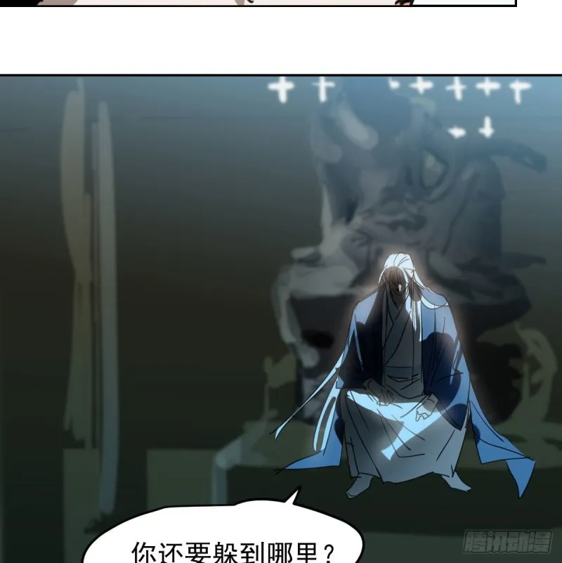 第127话 玄月溜了 第52页