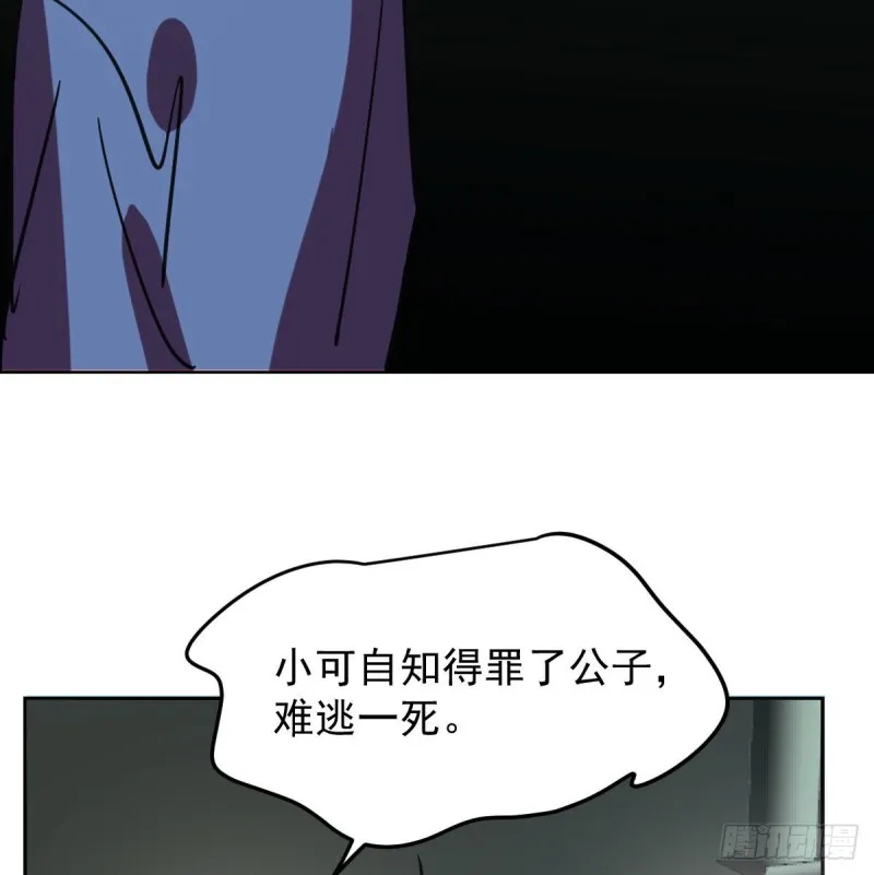 第127话 玄月溜了 第54页