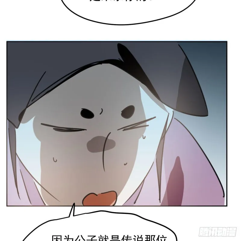 第127话 玄月溜了 第56页