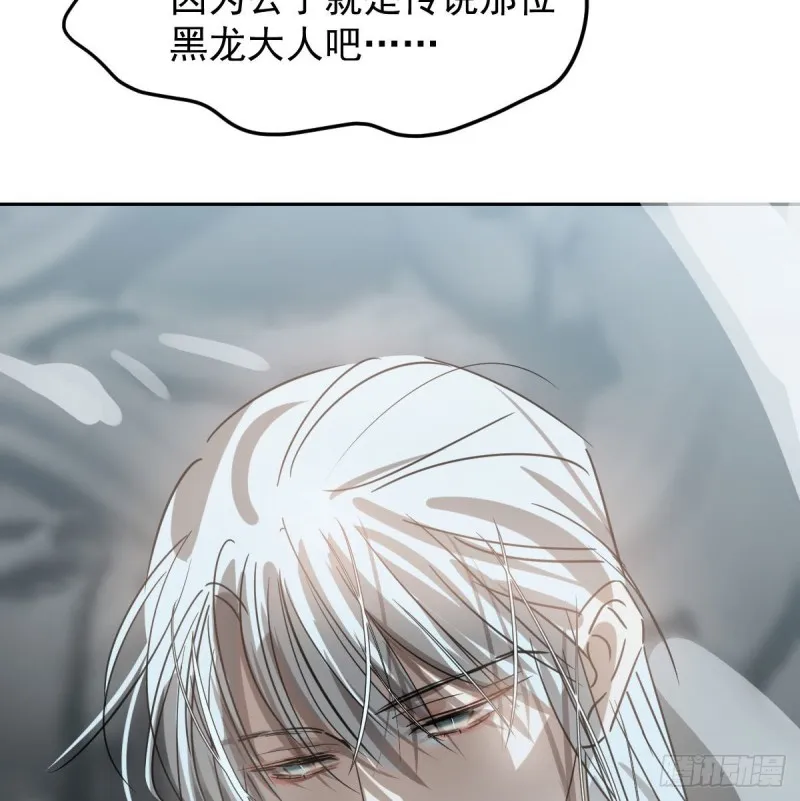 第127话 玄月溜了 第57页
