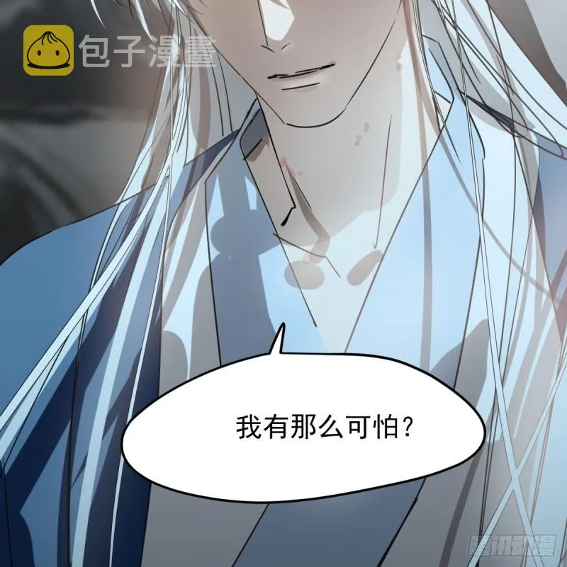 第127话 玄月溜了 第58页