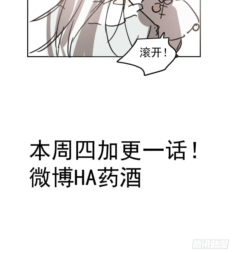 第127话 玄月溜了 第63页