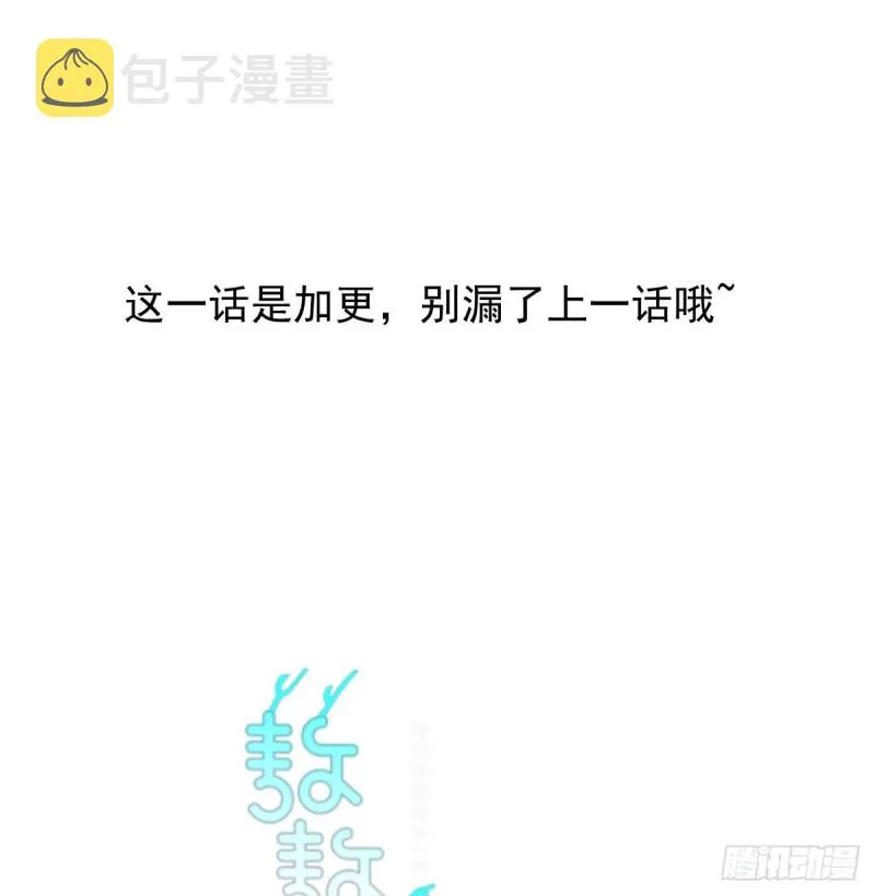第128话 玄月打人 第1页