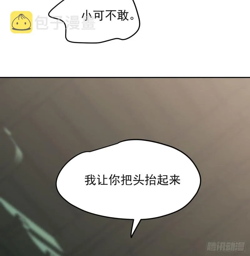 第128话 玄月打人 第4页