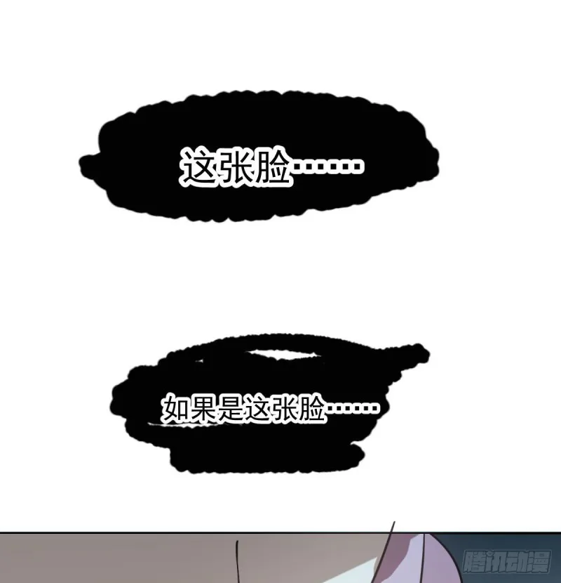 第128话 玄月打人 第14页