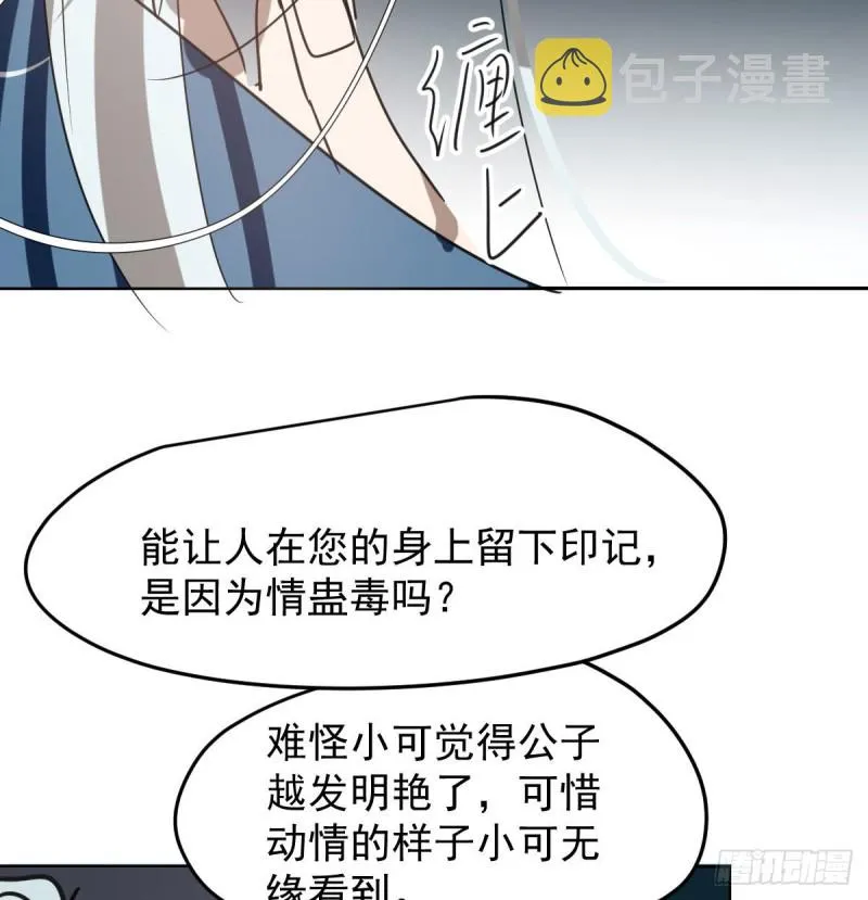 第128话 玄月打人 第24页