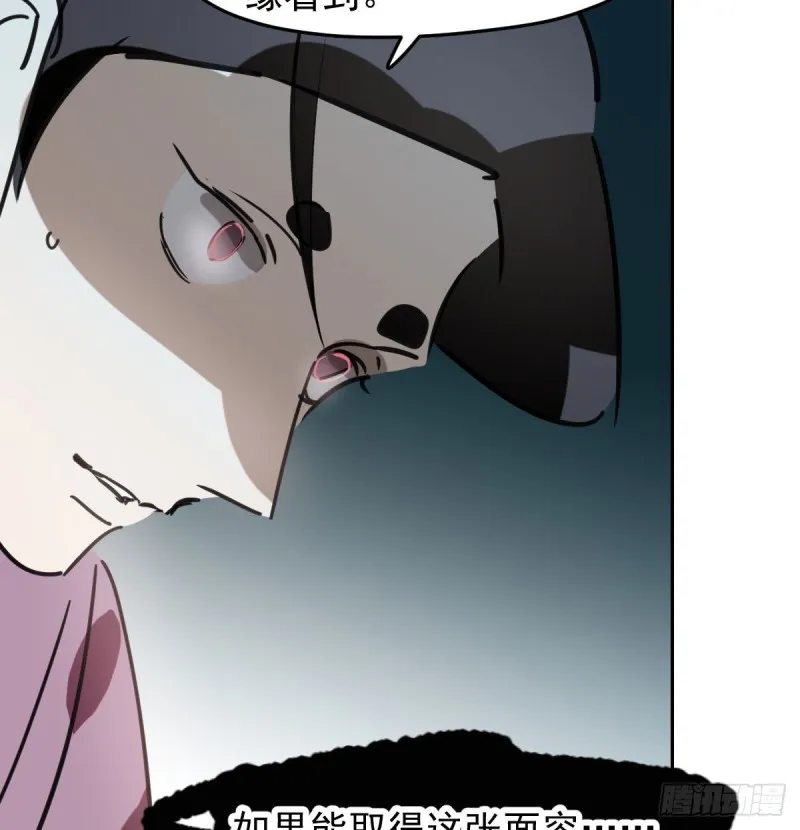 第128话 玄月打人 第25页