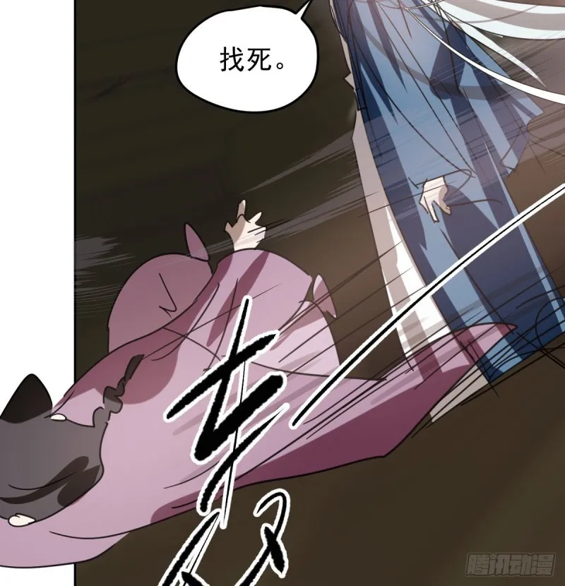 第128话 玄月打人 第27页